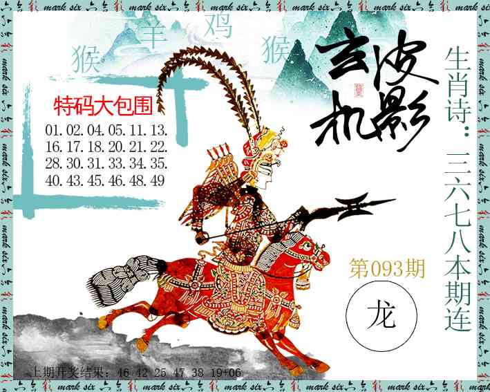 093期皮影玄机[图]