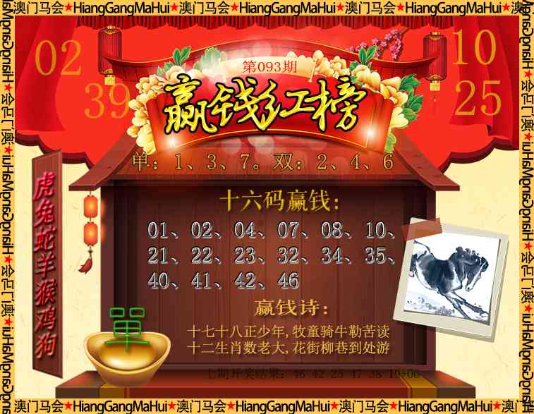 093期内部密传[图]