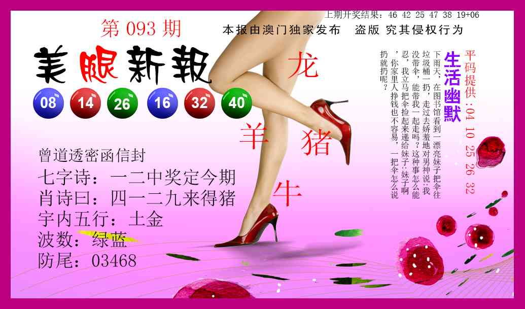 093期美腿新报[图]