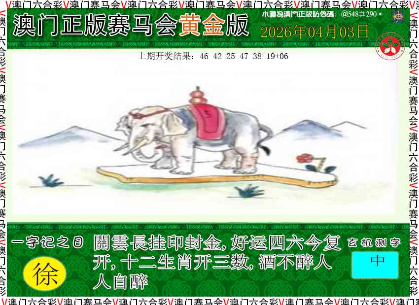 093期赛马会黄金版[图]